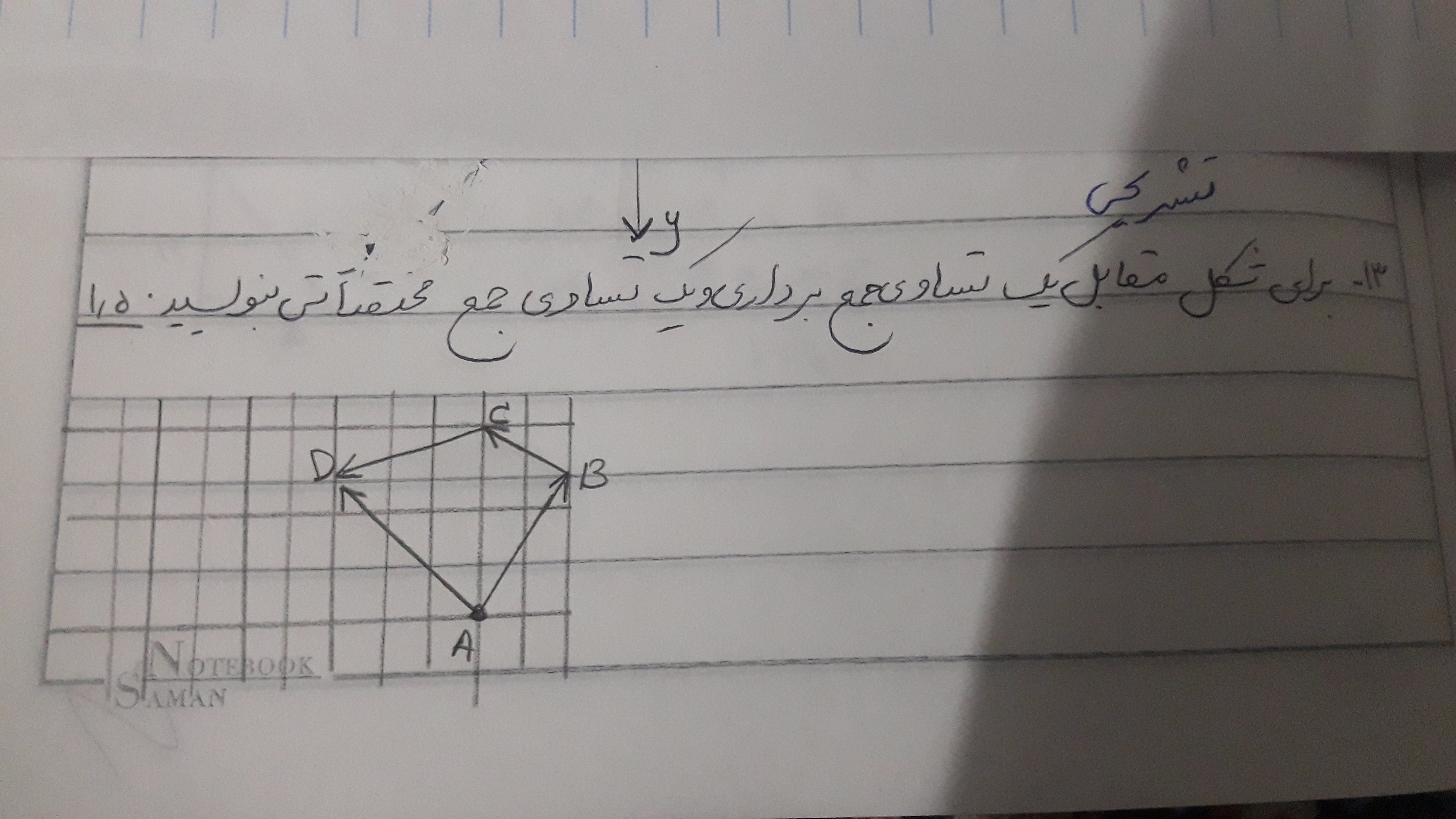 دریافت سوال 12