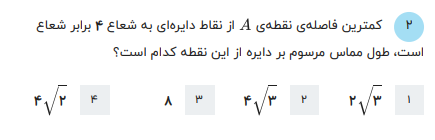 دریافت سوال 2