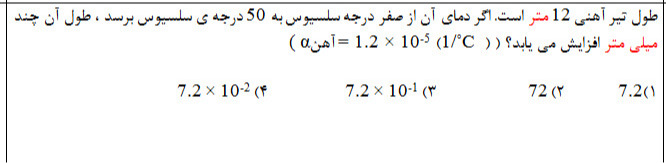 دریافت سوال 10