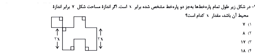 دریافت سوال 41