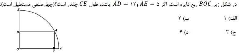 دریافت سوال 11