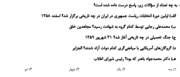 دریافت سوال 45