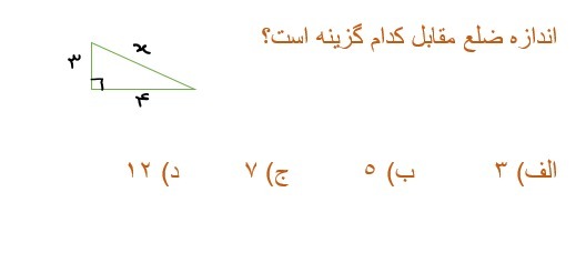 دریافت سوال 14