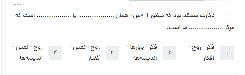 دریافت سوال 53