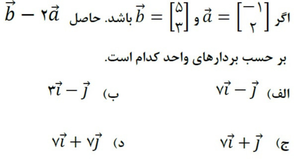 دریافت سوال 2