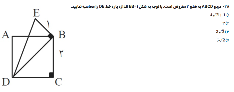 دریافت سوال 14