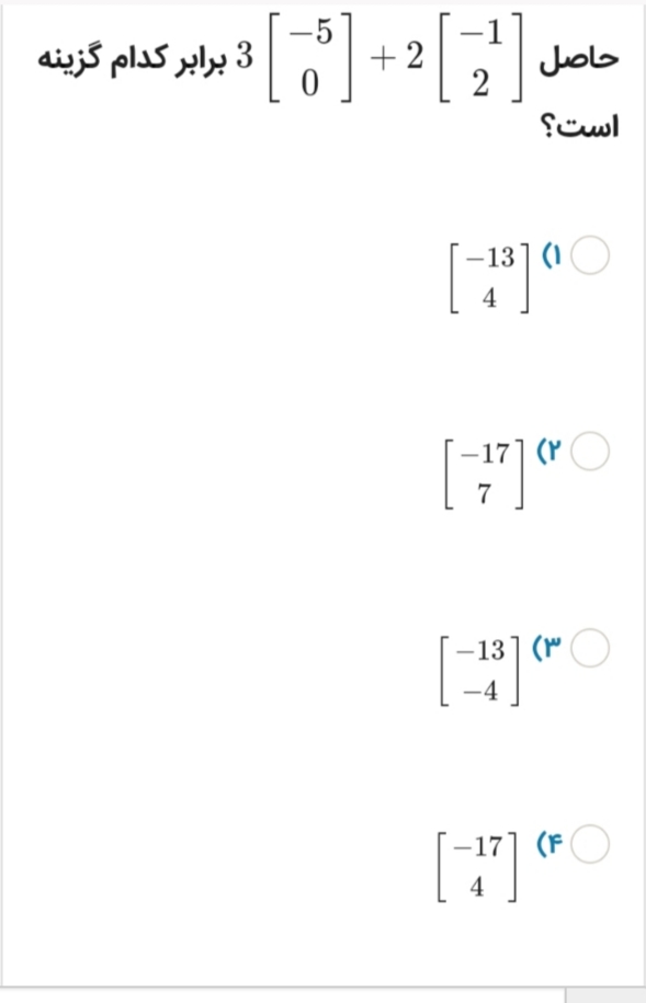 دریافت سوال 2