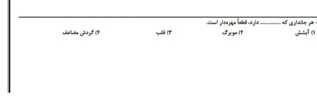 دریافت سوال 18