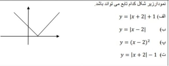 دریافت سوال 19