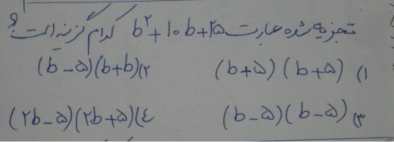 دریافت سوال 10