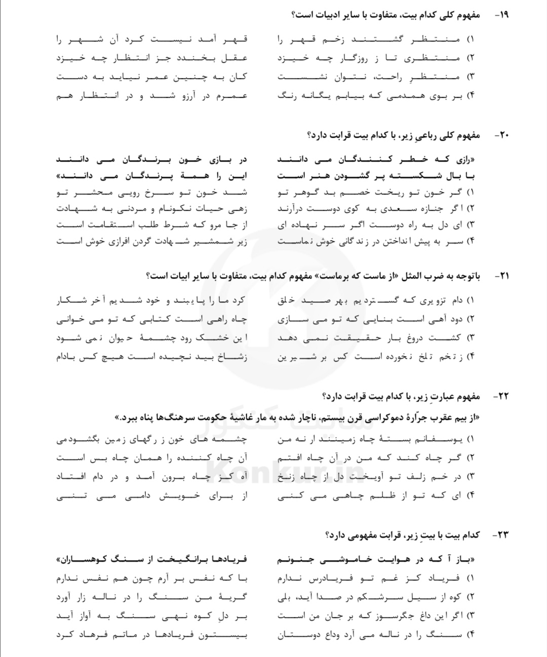 دریافت سوال 4