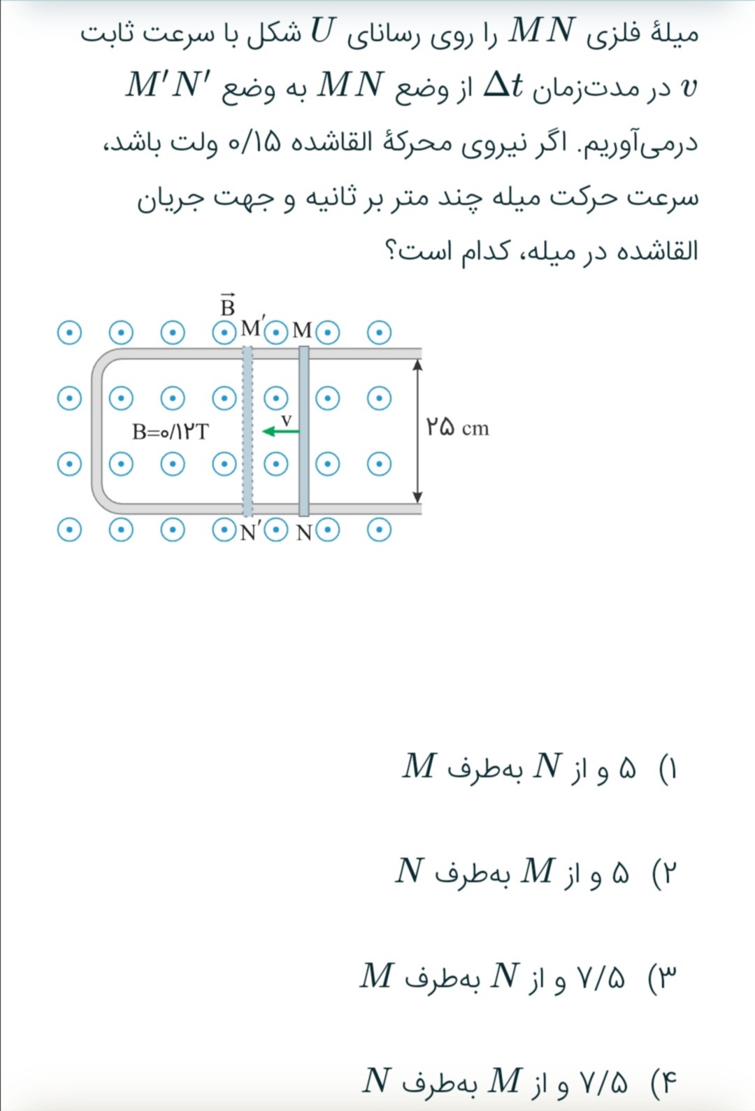 دریافت سوال 1