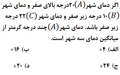 دریافت سوال 36