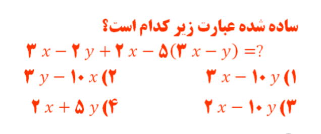 دریافت سوال 4