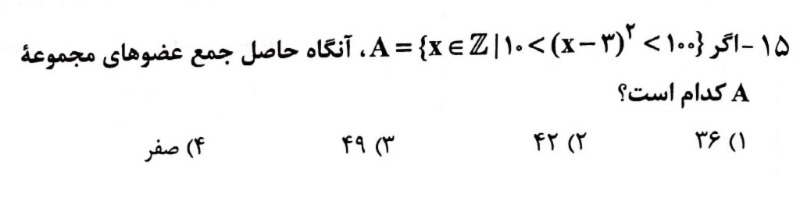 دریافت سوال 15