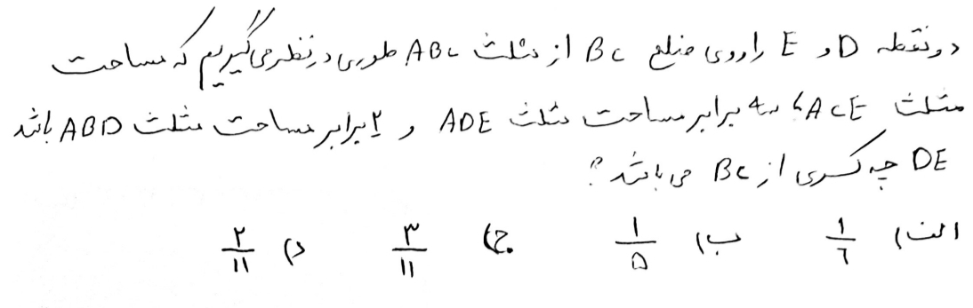 دریافت سوال 8