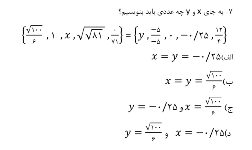 دریافت سوال 7