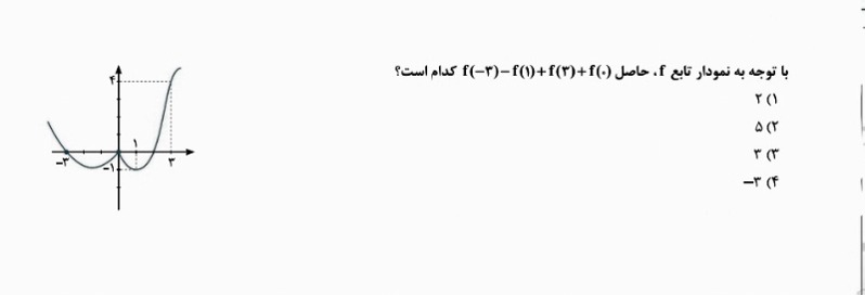 دریافت سوال 13