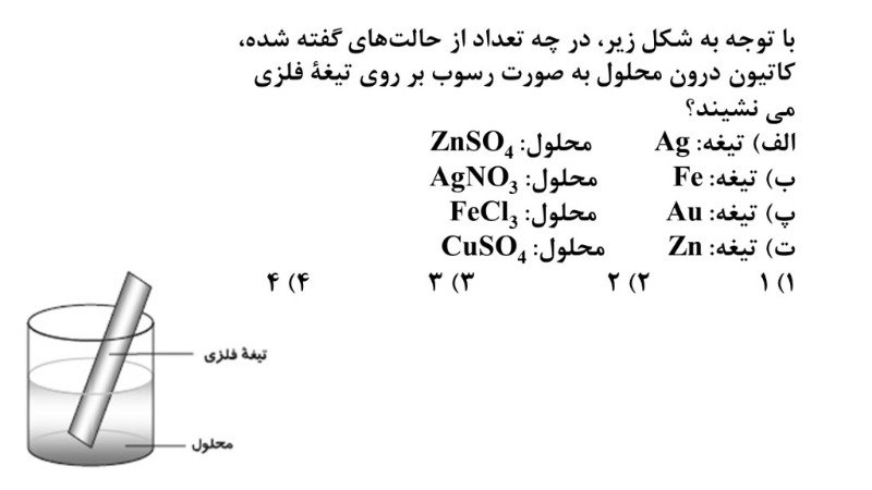 دریافت سوال 20