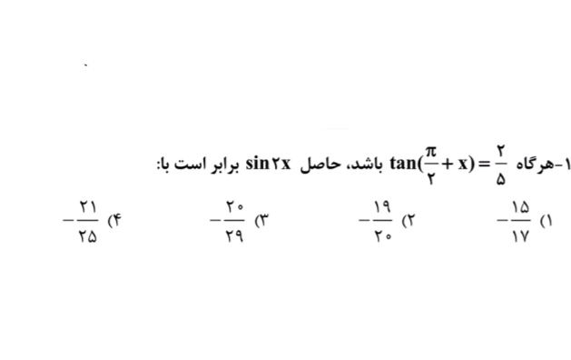 دریافت سوال 14