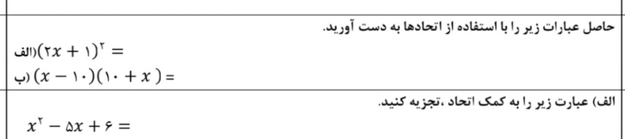 دریافت سوال 6