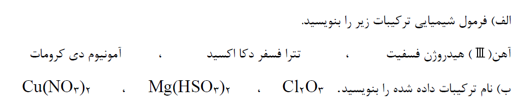 دریافت سوال 10