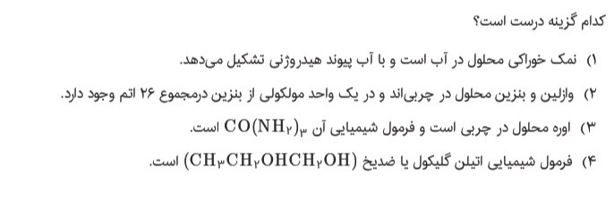 دریافت سوال 25