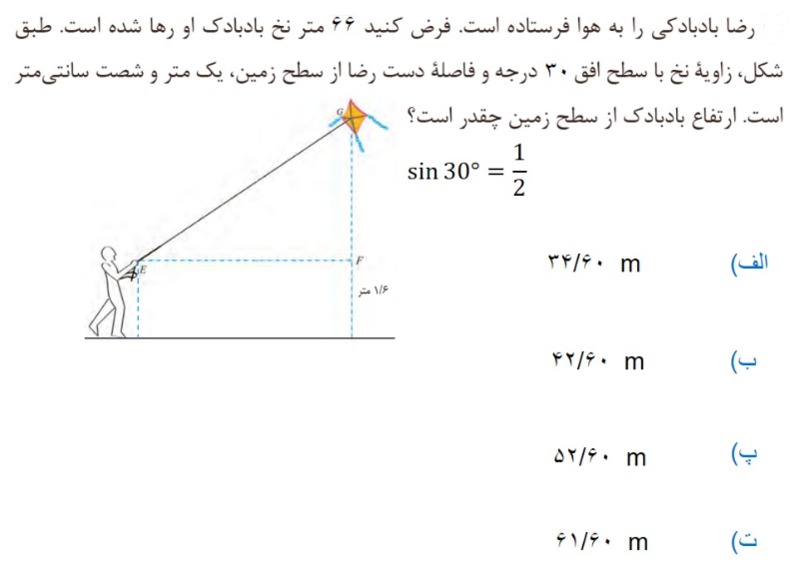 دریافت سوال 24