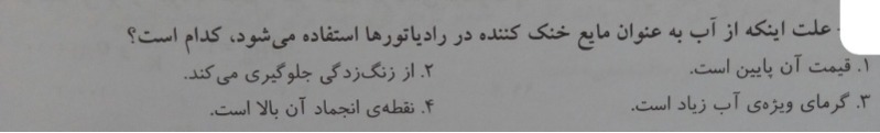 دریافت سوال 14