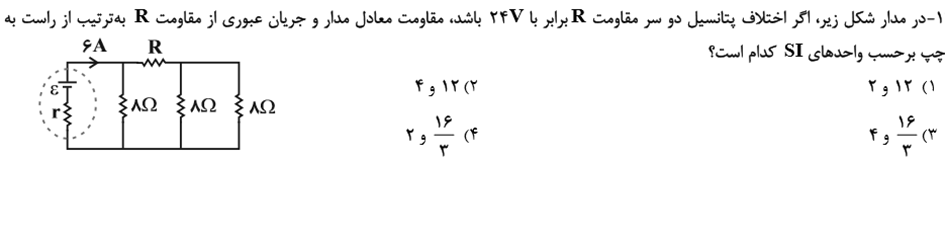 دریافت سوال 21