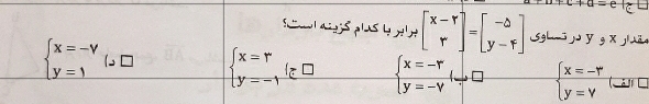 دریافت سوال 20
