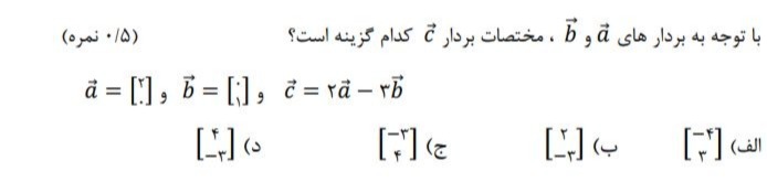 دریافت سوال 20