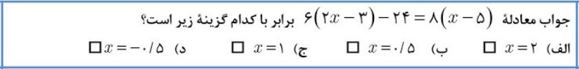 دریافت سوال 82