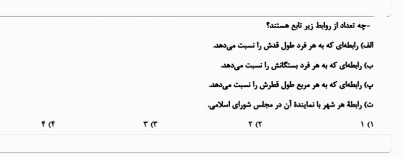 دریافت سوال 2