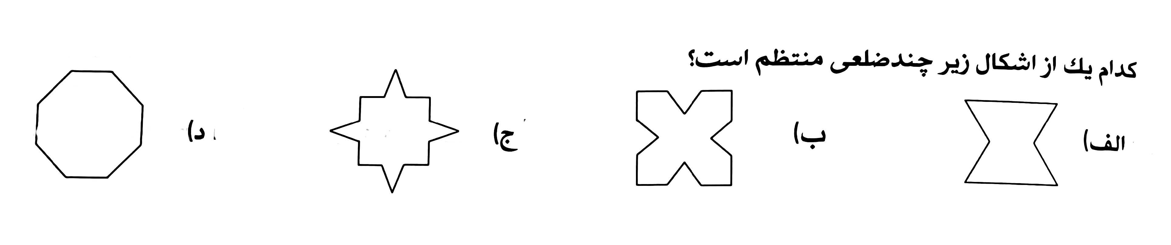 دریافت سوال 6