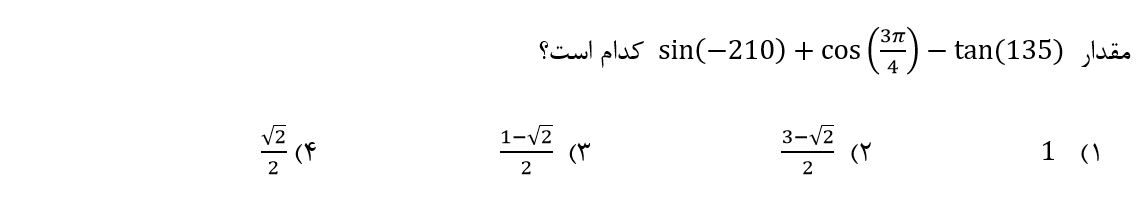 دریافت سوال 7