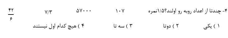 دریافت سوال 4