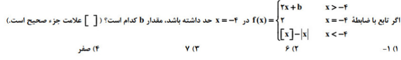 دریافت سوال 41