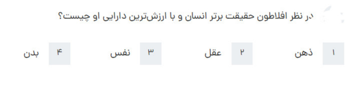 دریافت سوال 55