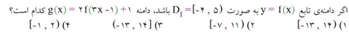 دریافت سوال 9