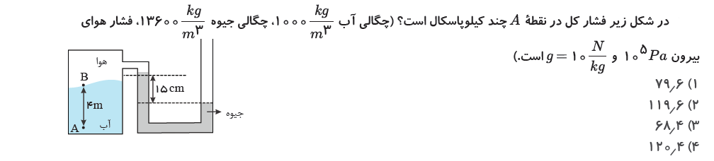 دریافت سوال 5