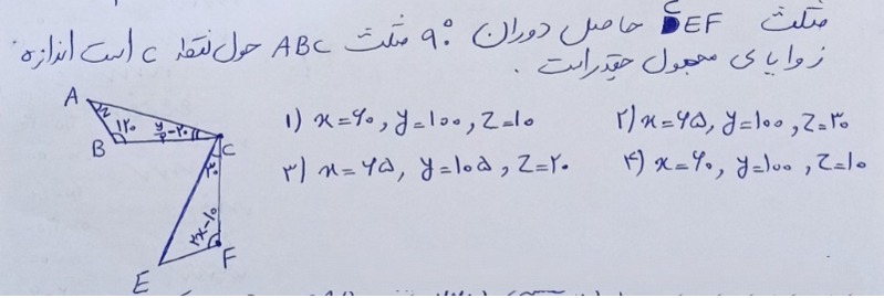 دریافت سوال 5