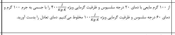 دریافت سوال 5