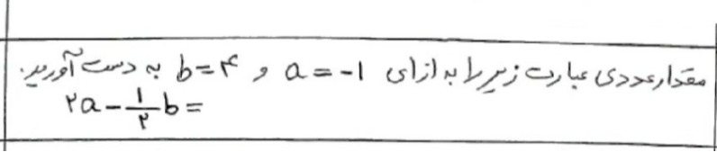 دریافت سوال 11