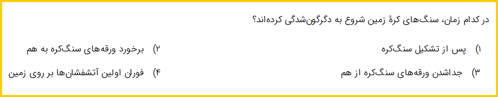 دریافت سوال 3