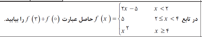 دریافت سوال 19