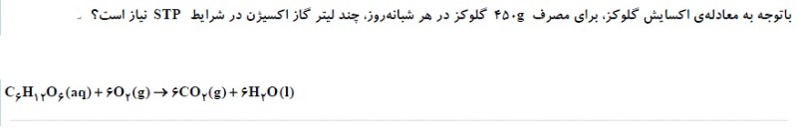 دریافت سوال 18