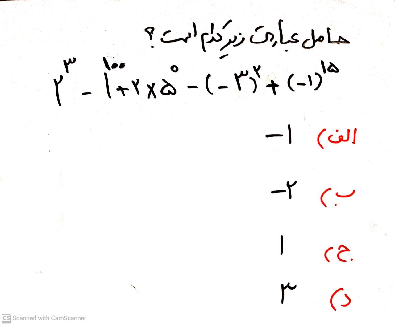 دریافت سوال 1