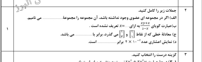 دریافت سوال 2