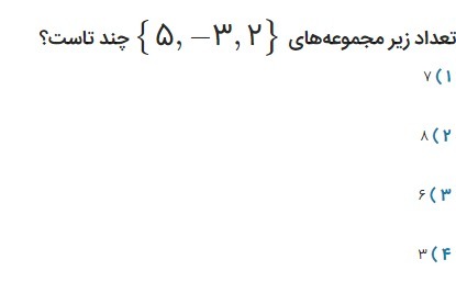 دریافت سوال 6